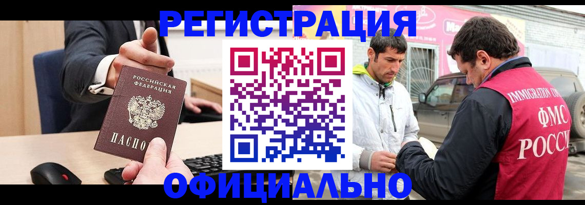 где прописаться в Рассказово