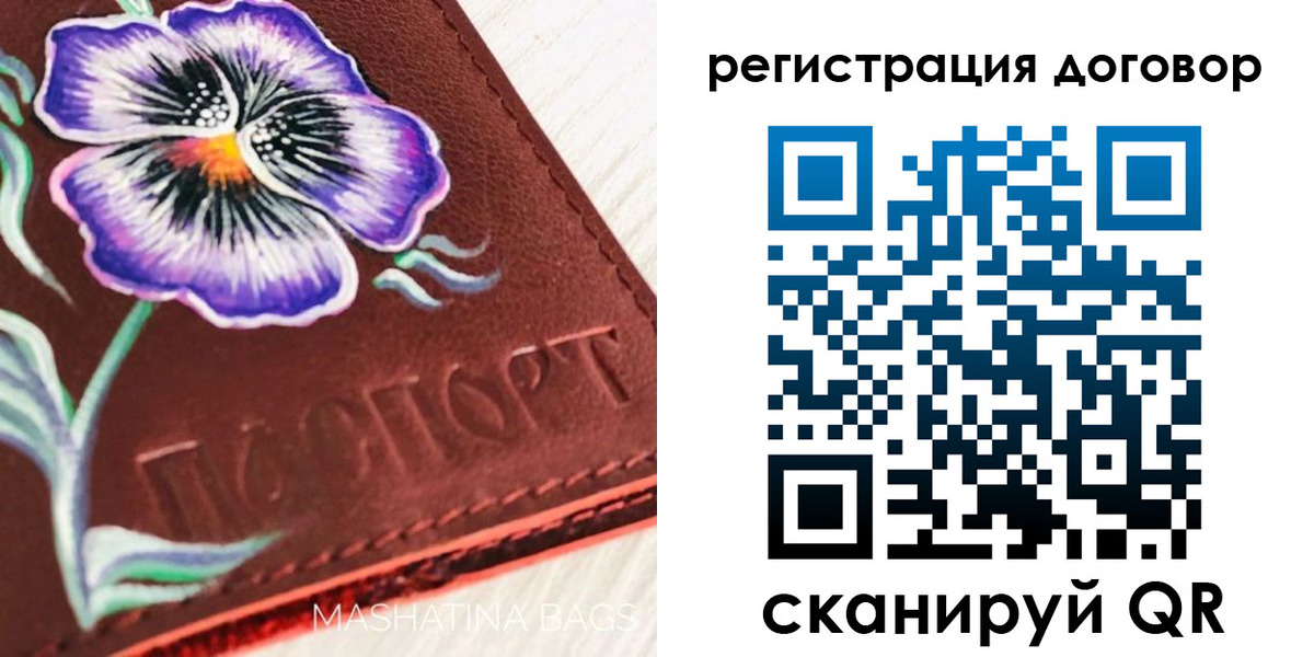прописка в Рассказово
