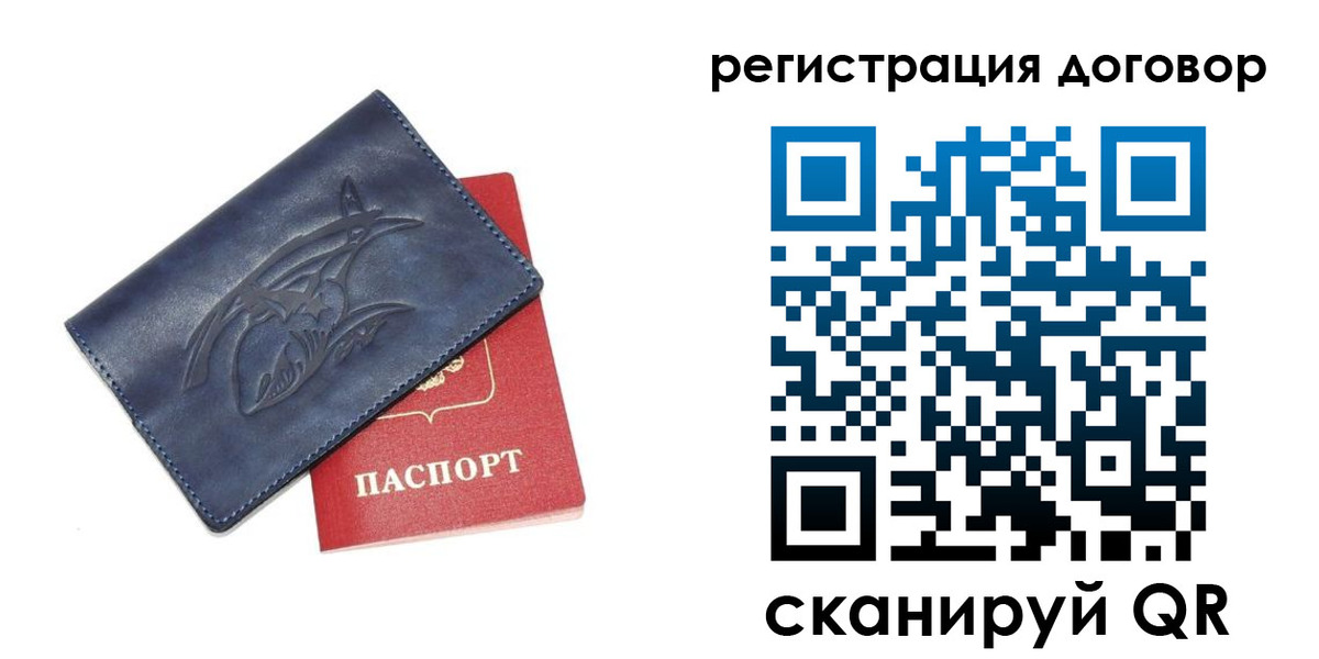 прописка 2025 в Рассказово