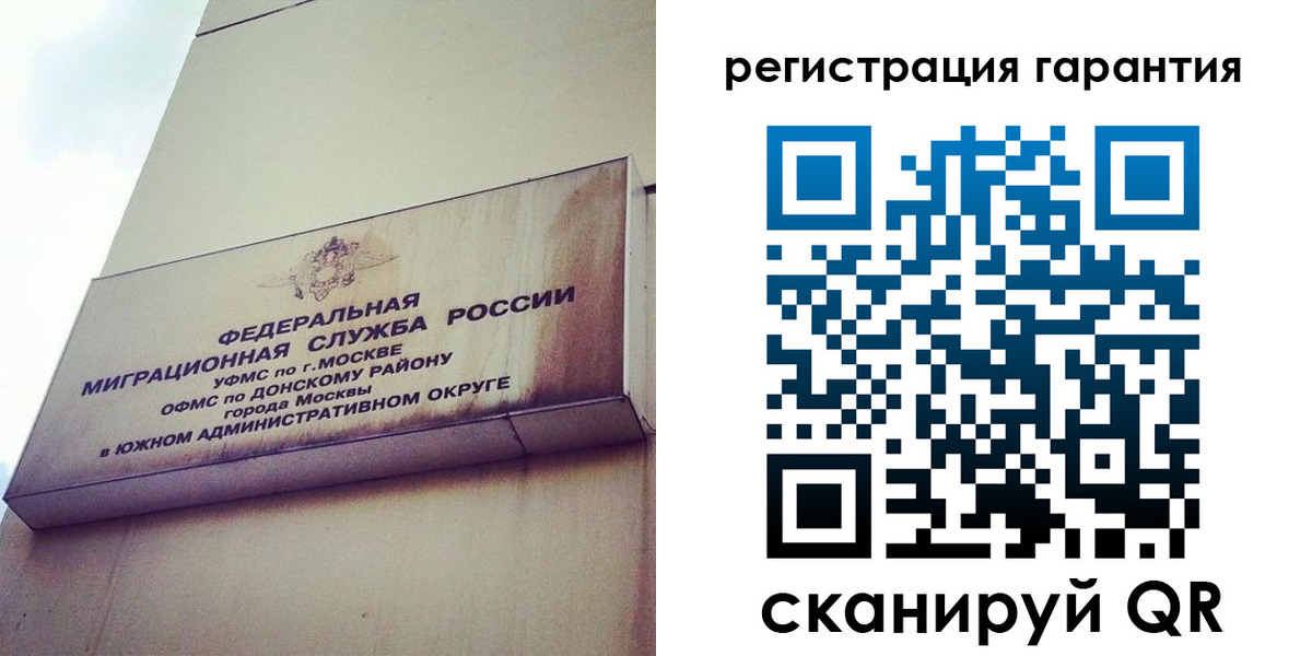 временная регистрация в квартире в Рассказово