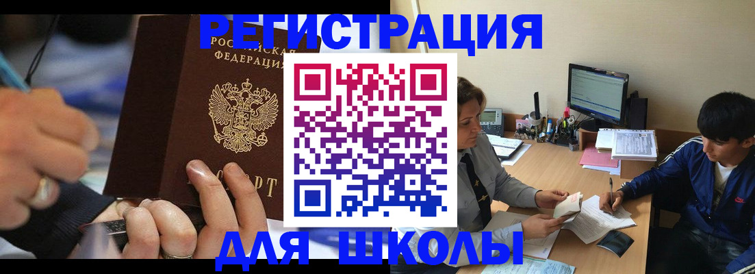 прописка от собственника в Рассказово