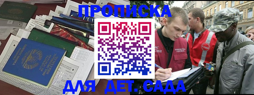 прописка для кредита в Рассказово